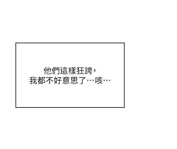 第41话-我们才是天生一对♥