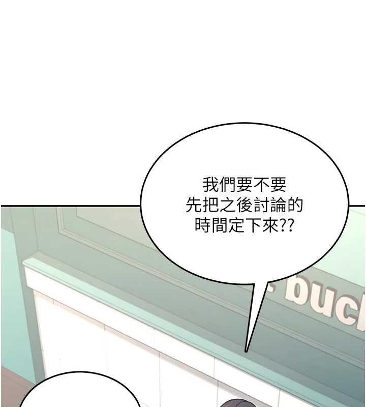 第41话-我们才是天生一对♥