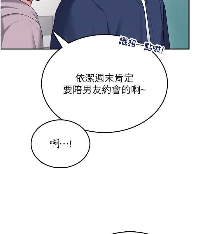 第41话-我们才是天生一对♥