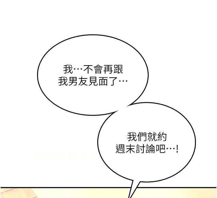 第41话-我们才是天生一对♥