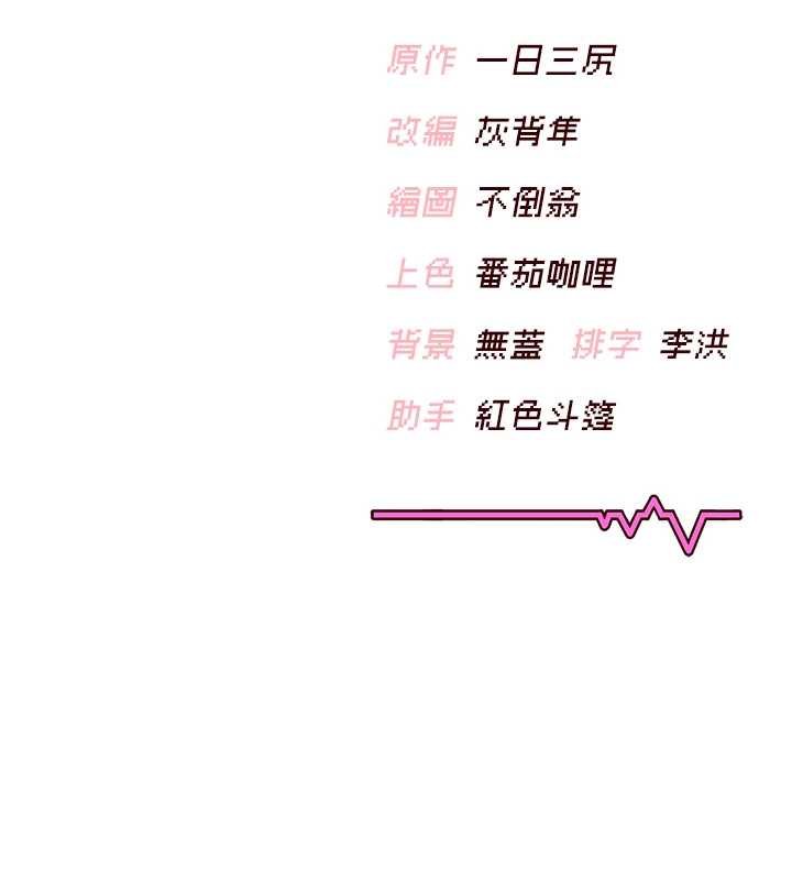 第41话-我们才是天生一对♥