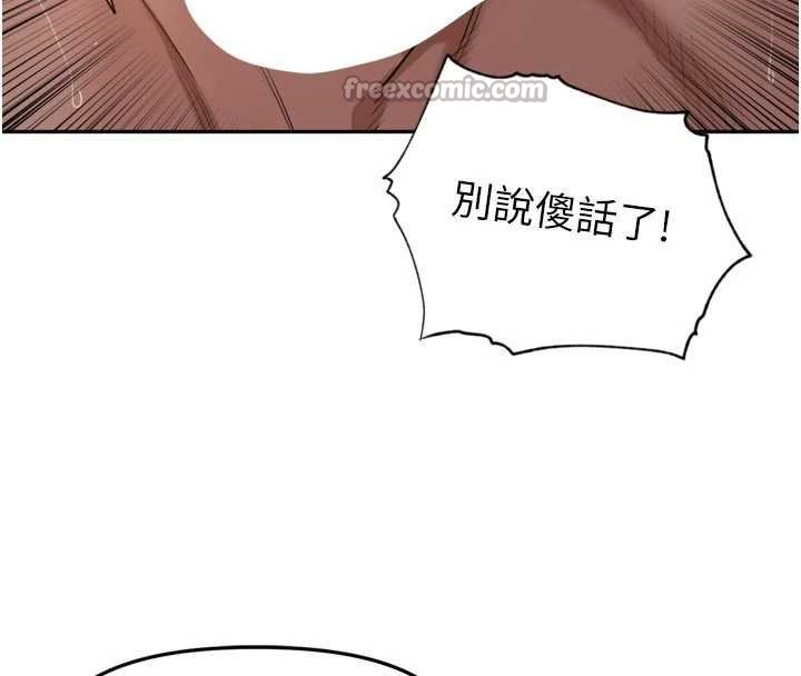 第36话-山猪肉女体盛