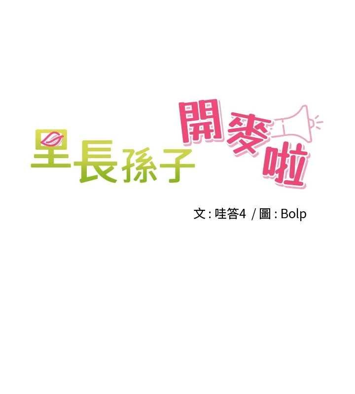 第36话-山猪肉女体盛