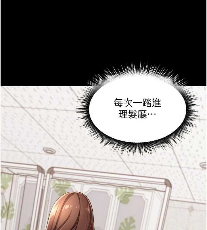第36话-山猪肉女体盛
