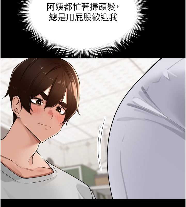 第36话-山猪肉女体盛