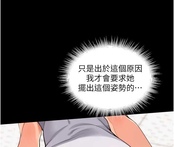第36话-山猪肉女体盛