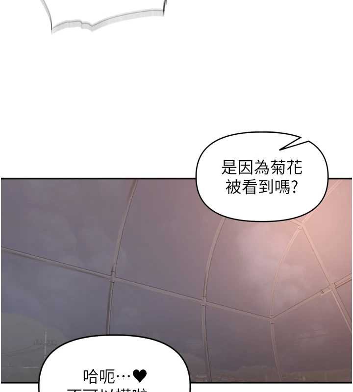 第36话-山猪肉女体盛
