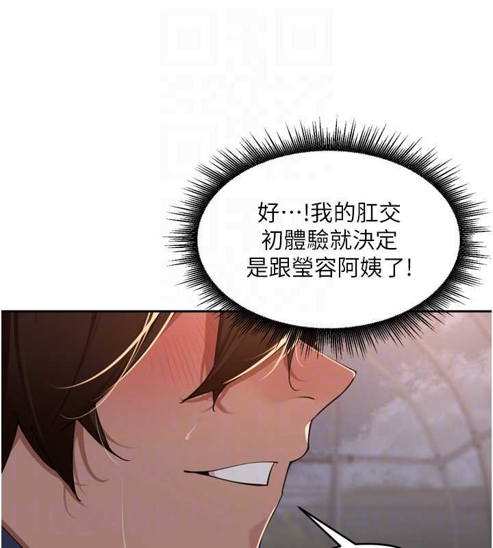 第36话-山猪肉女体盛