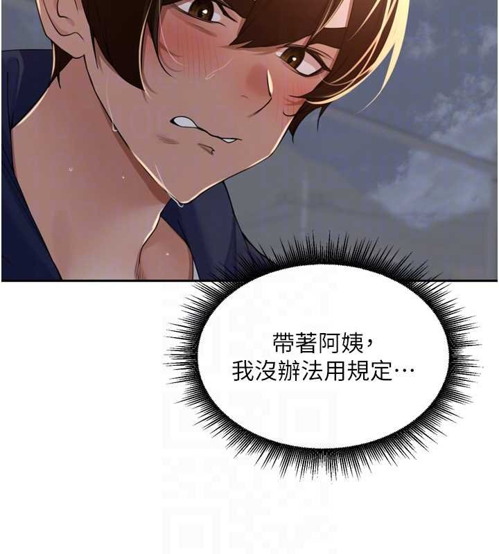 第36话-山猪肉女体盛