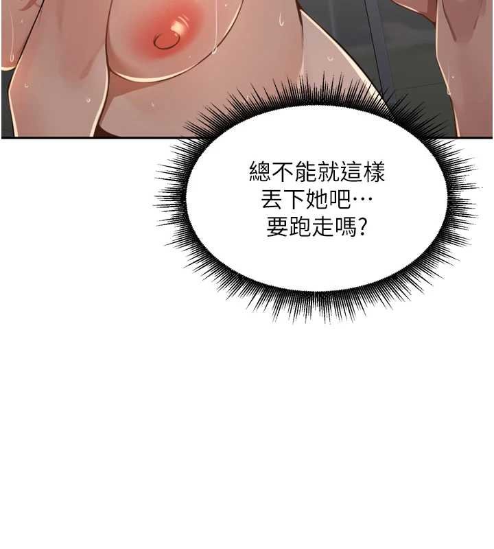 第36话-山猪肉女体盛
