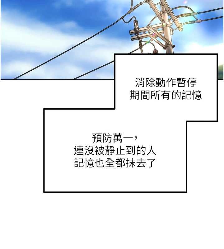 第36话-山猪肉女体盛