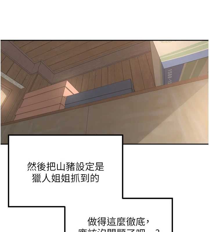 第36话-山猪肉女体盛
