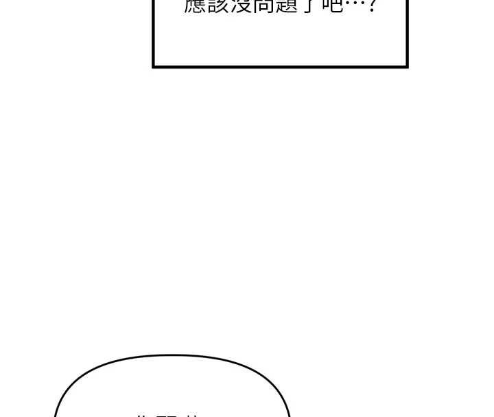 第36话-山猪肉女体盛