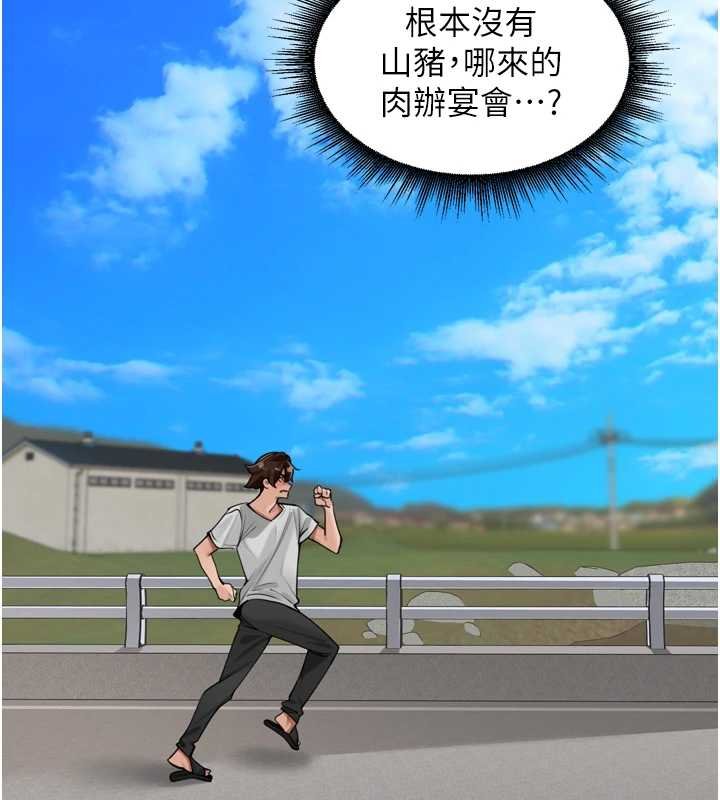 第36话-山猪肉女体盛