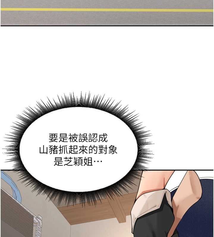 第36话-山猪肉女体盛