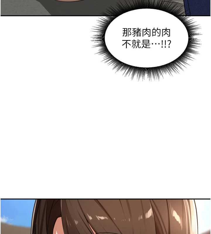 第36话-山猪肉女体盛