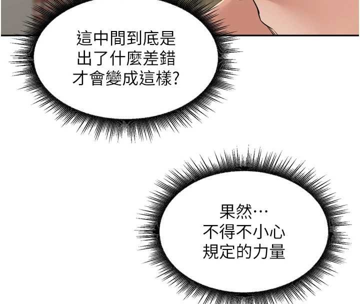 第36话-山猪肉女体盛