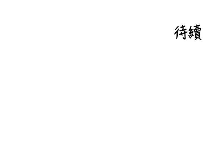 第36话-山猪肉女体盛