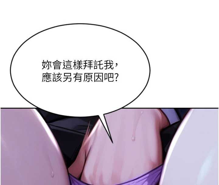 第30话-顶到妳乖乖说实话