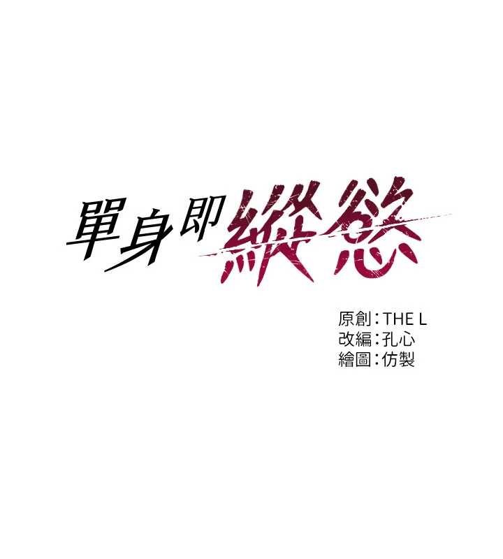 第30话-顶到妳乖乖说实话