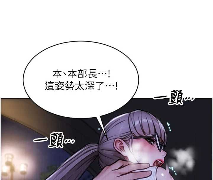 第30话-顶到妳乖乖说实话