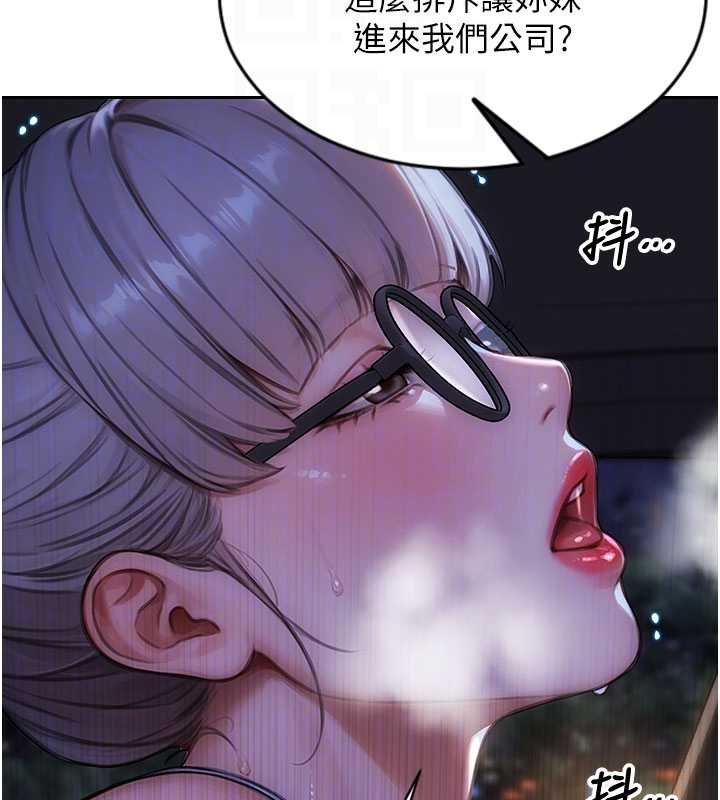 第30话-顶到妳乖乖说实话