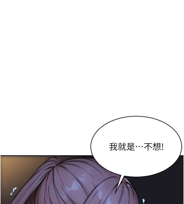 第30话-顶到妳乖乖说实话