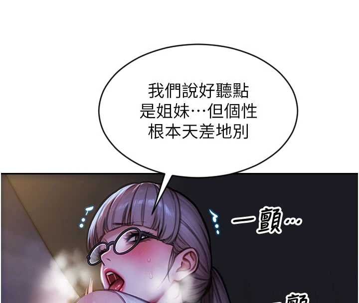 第30话-顶到妳乖乖说实话