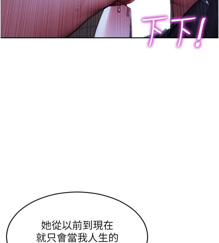 第30话-顶到妳乖乖说实话