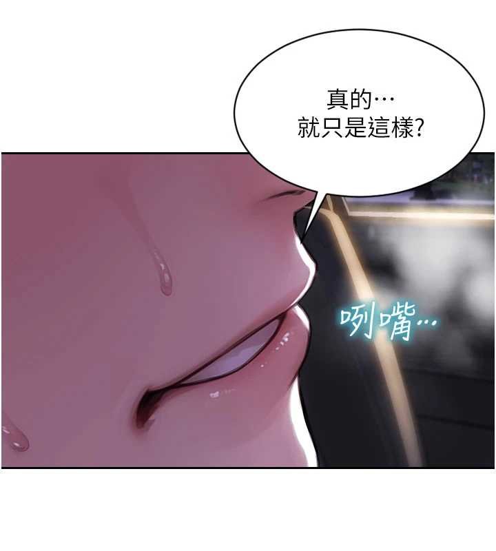 第30话-顶到妳乖乖说实话