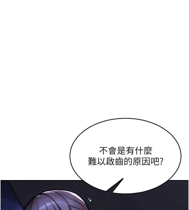 第30话-顶到妳乖乖说实话