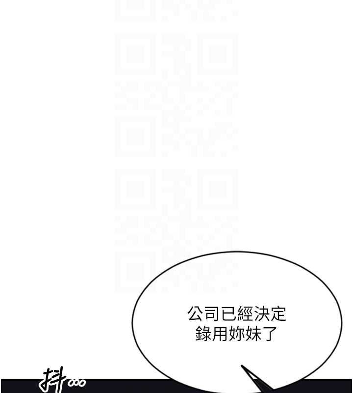 第30话-顶到妳乖乖说实话