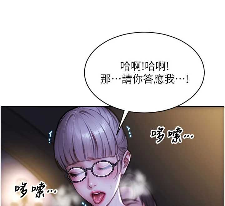 第30话-顶到妳乖乖说实话