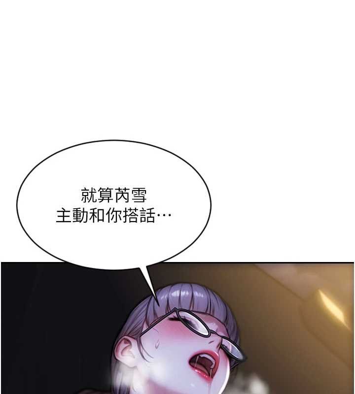 第30话-顶到妳乖乖说实话