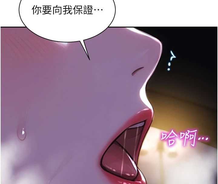 第30话-顶到妳乖乖说实话