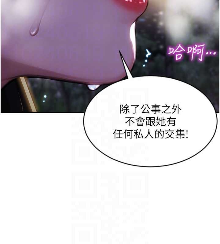 第30话-顶到妳乖乖说实话
