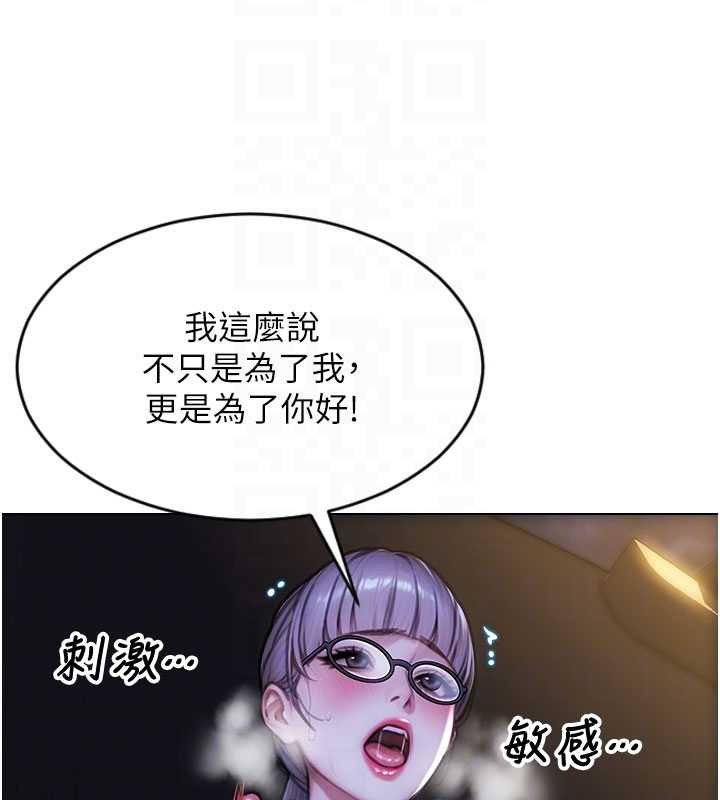 第30话-顶到妳乖乖说实话