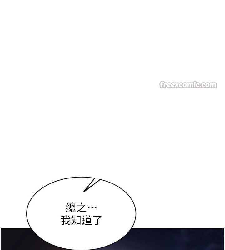 第30话-顶到妳乖乖说实话