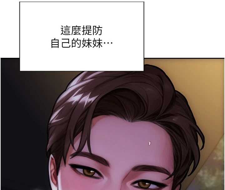 第30话-顶到妳乖乖说实话
