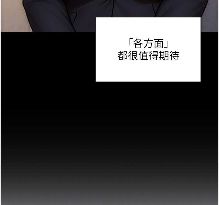 第30话-顶到妳乖乖说实话