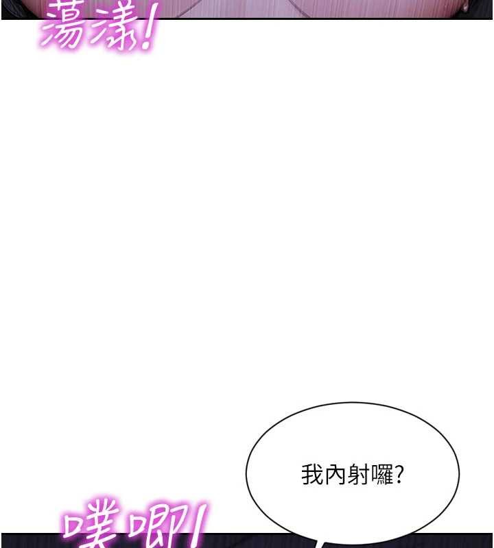 第30话-顶到妳乖乖说实话