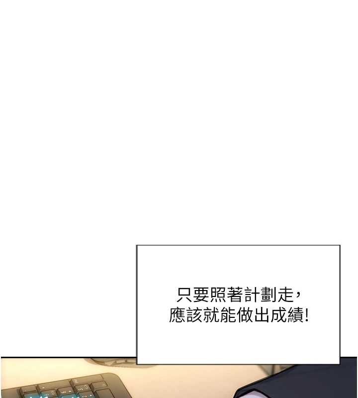 第30话-顶到妳乖乖说实话