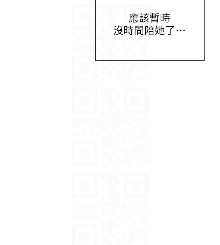 第30话-顶到妳乖乖说实话