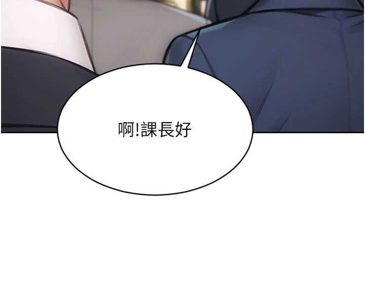 第30话-顶到妳乖乖说实话