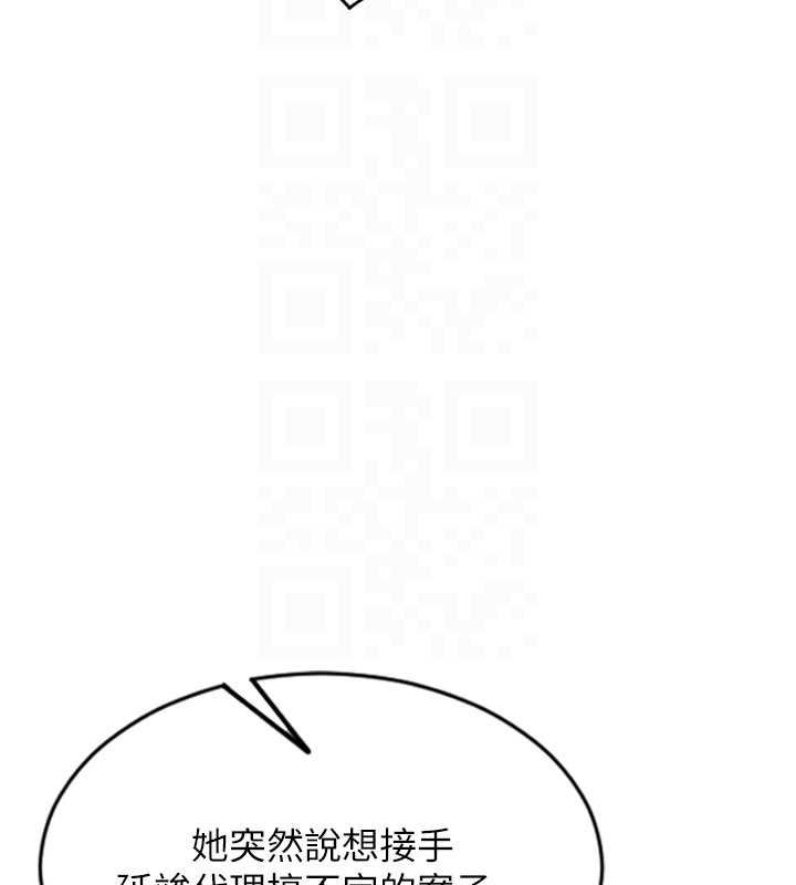 第30话-顶到妳乖乖说实话