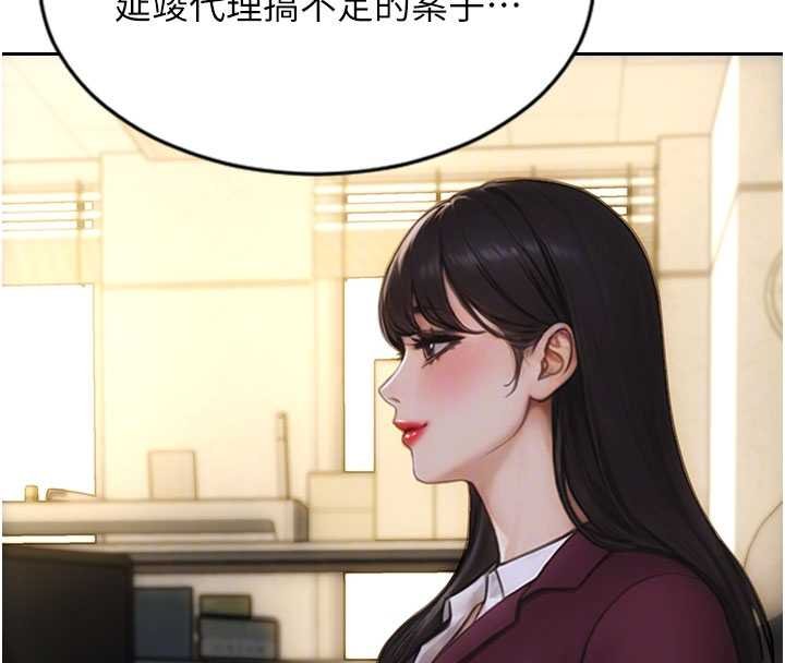 第30话-顶到妳乖乖说实话