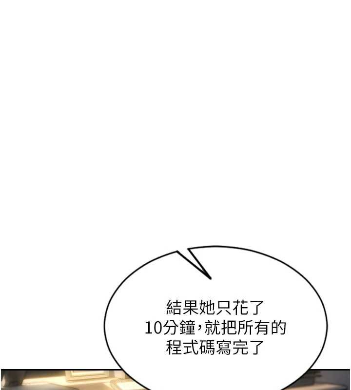 第30话-顶到妳乖乖说实话