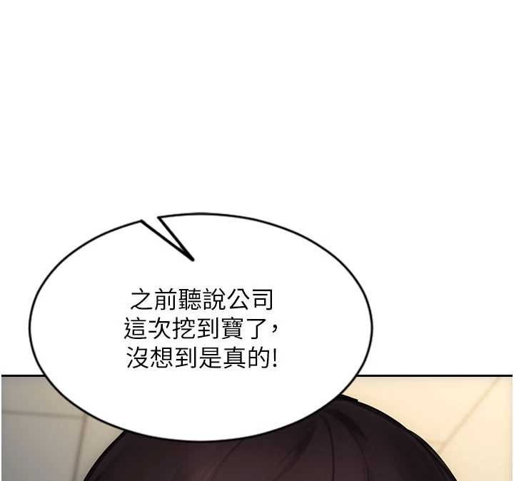 第30话-顶到妳乖乖说实话