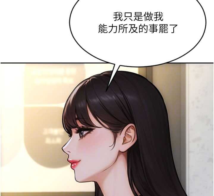 第30话-顶到妳乖乖说实话