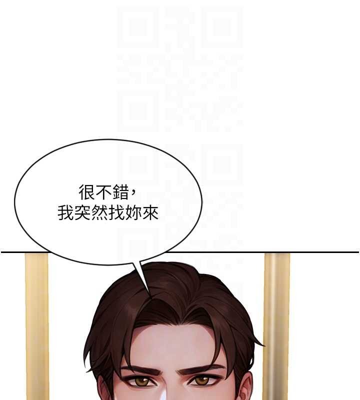第30话-顶到妳乖乖说实话